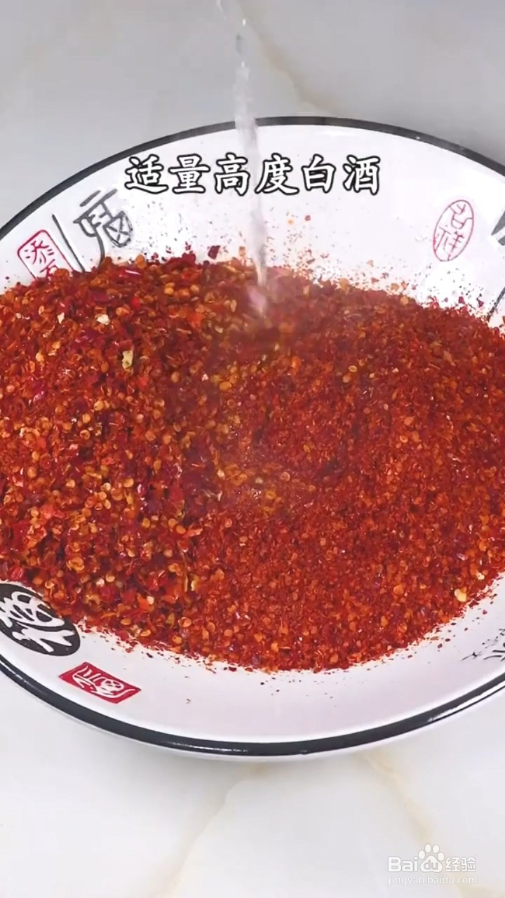 如何制作辣椒油