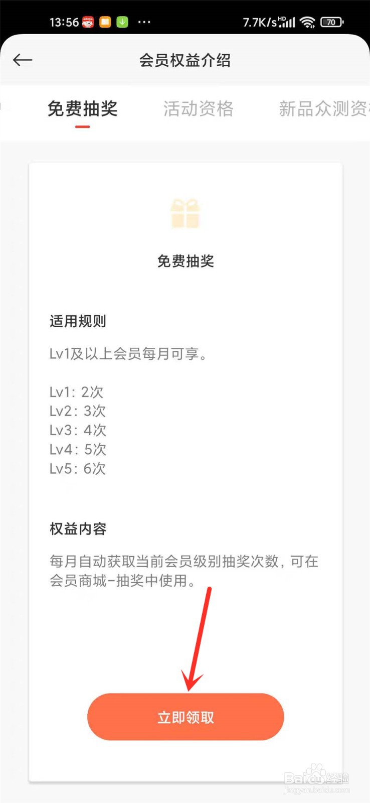 小米社区抽奖入口在哪