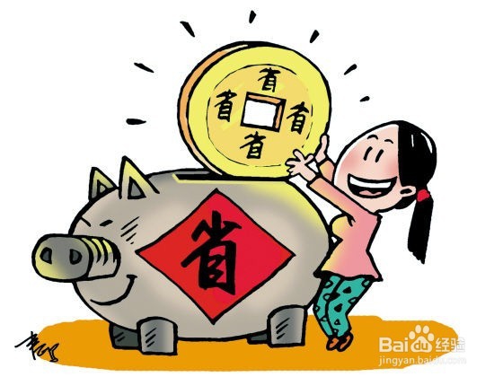 有钱理财技巧篇