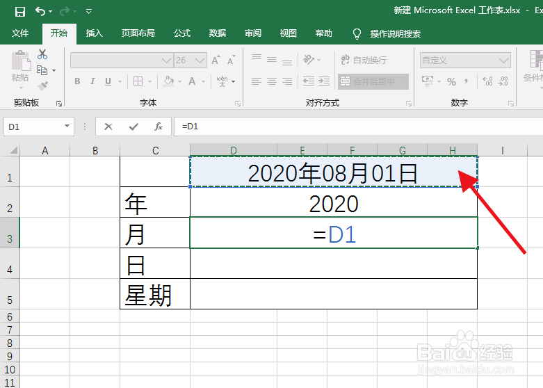 excel提取年、月、日、星期