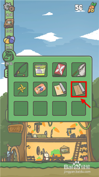 月兔冒险壁纸怎么换成原来的 买的壁纸怎么去掉