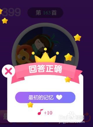 天天猜歌王蒙面歌神第161~166关攻略