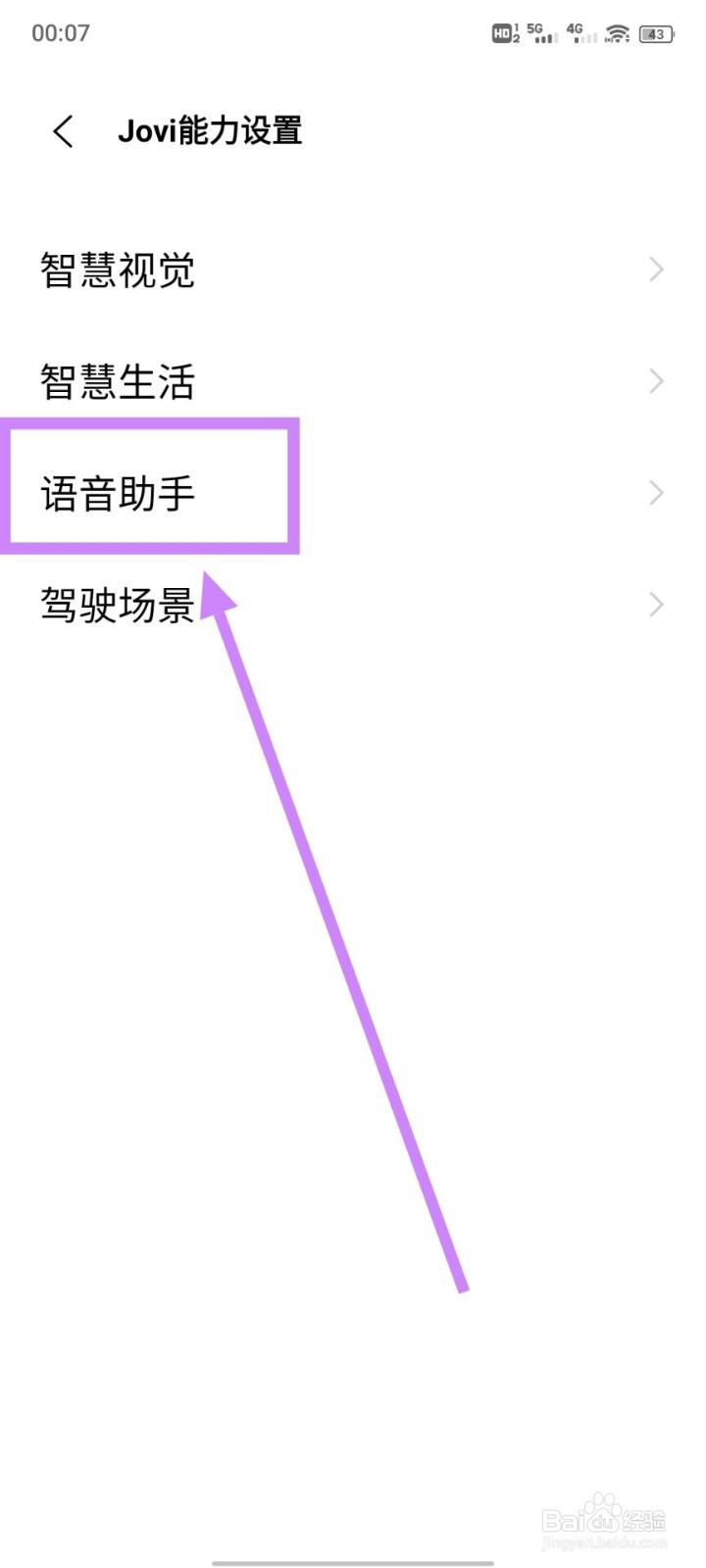 vivo手机叫什么名字可以唤醒语音助手