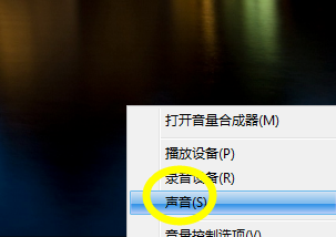 吃鸡在win7环境下没声音怎么解决