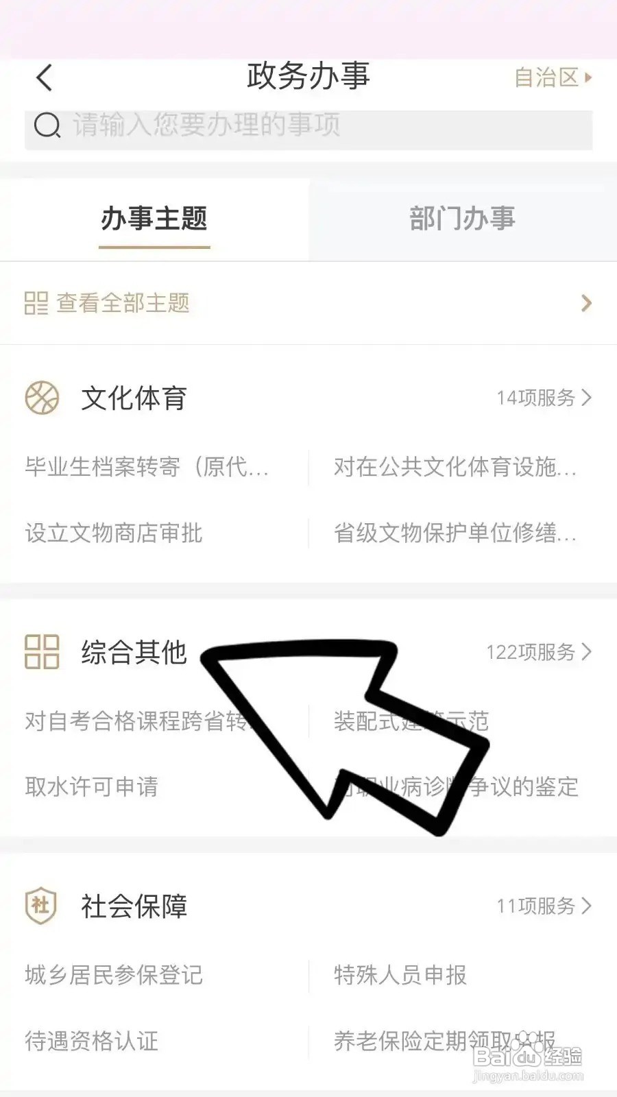 护士延续注册怎么申请