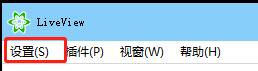 LiveView如何设置开启网络直播原画功能