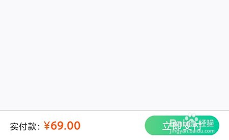 云考点怎么购买课程