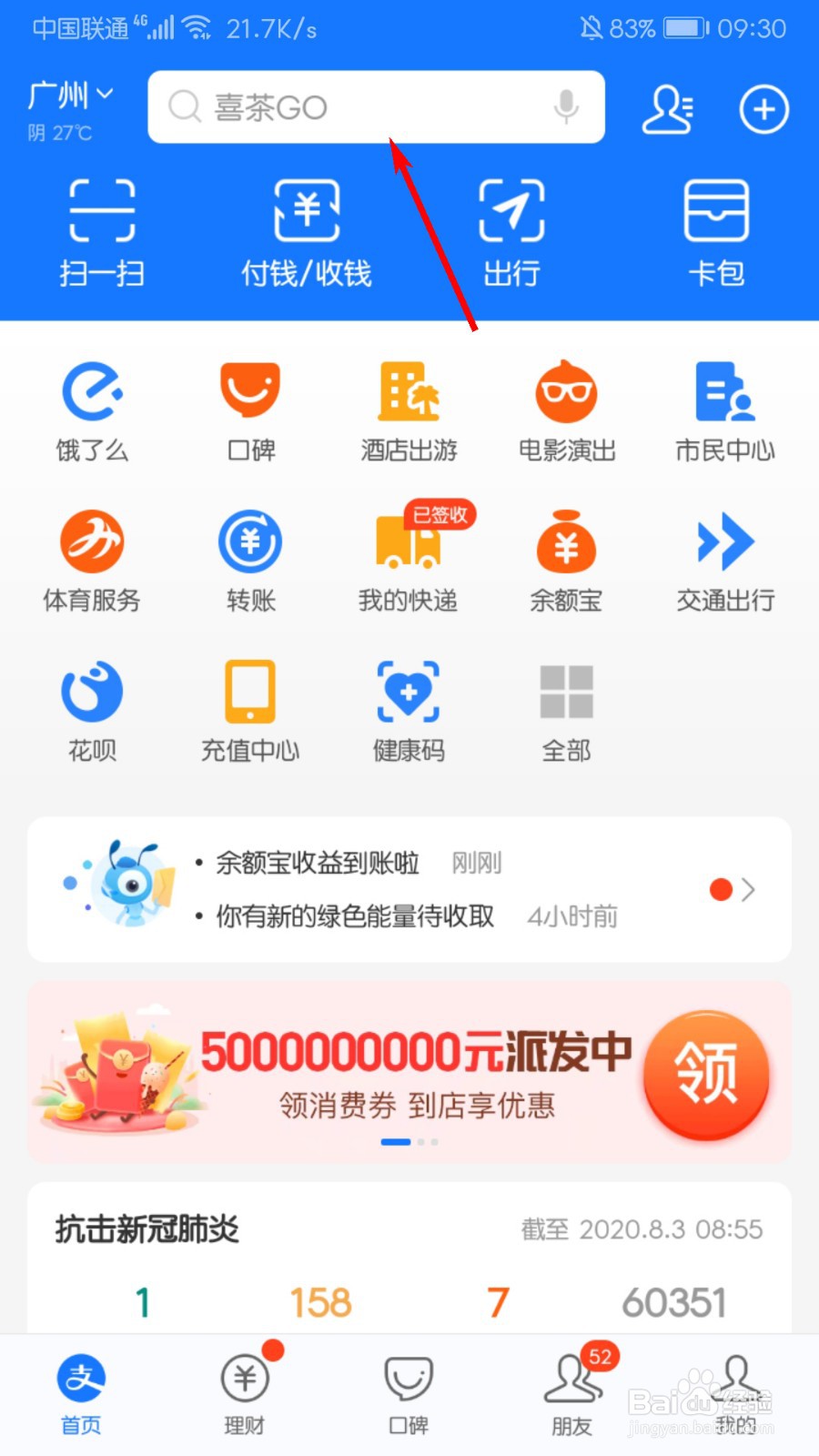 支付宝1号卡怎么开通