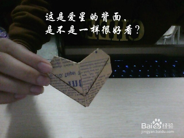 简单叠心形的方法(简单易学)