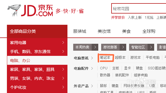 怎么找性价比高的笔记本电脑