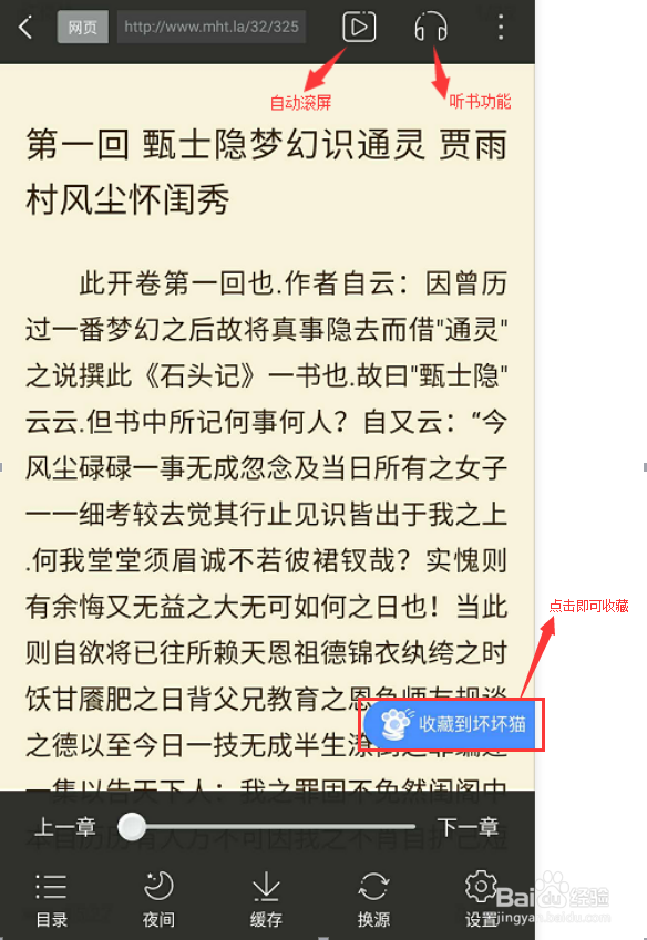 坏坏猫搜索app使用指南