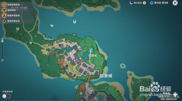《原神》长次任务后续攻略