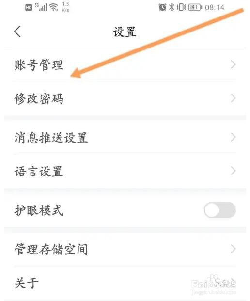 移动图书馆公图版绑定的手机号怎么修改