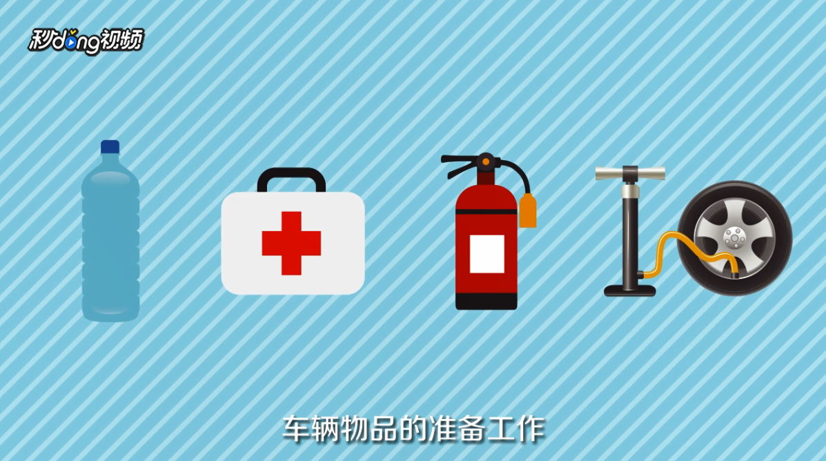 2019春节出行如何保障安全