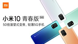 小米10青春版和IQOO3-Neo3怎么选