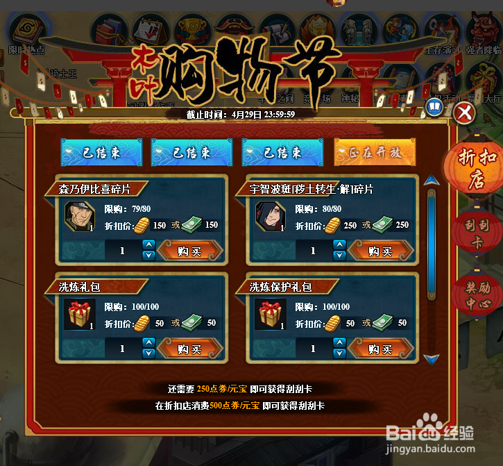 火影忍者怎么获得通灵兽蜃