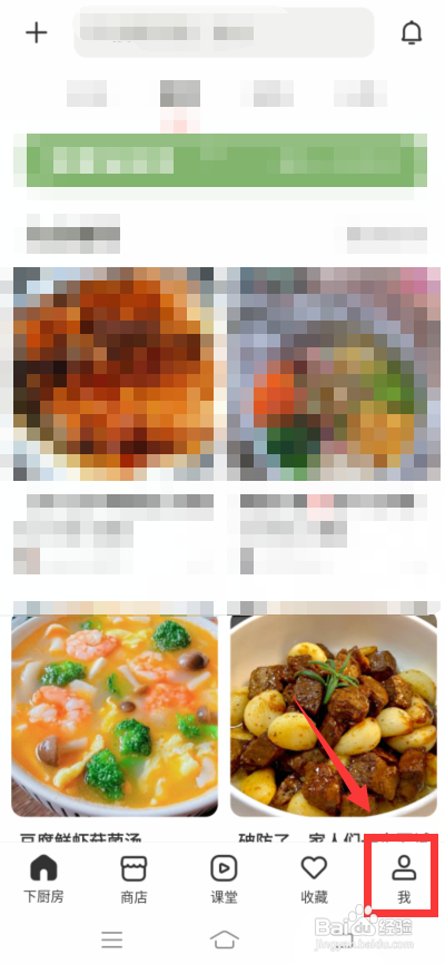 下厨房怎么开通会员?
