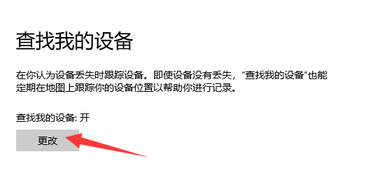 定期保存我的设备位置如何设置
