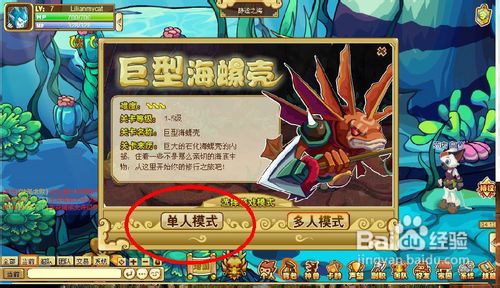 功夫派壳中赤鳍任务怎么过？