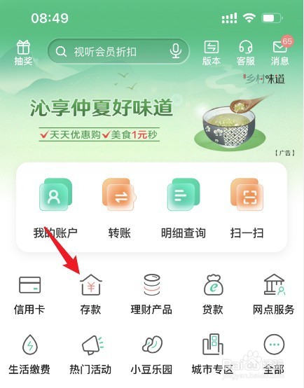 30万元存定期的技巧