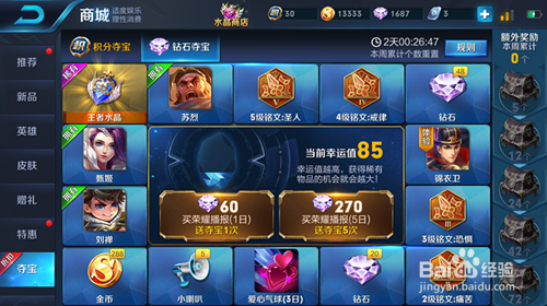 王着荣耀钟无艳哪个皮肤最稀有以及如何获取