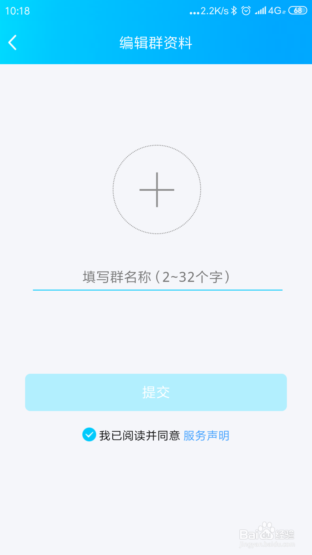 怎样才能提升qq群排名