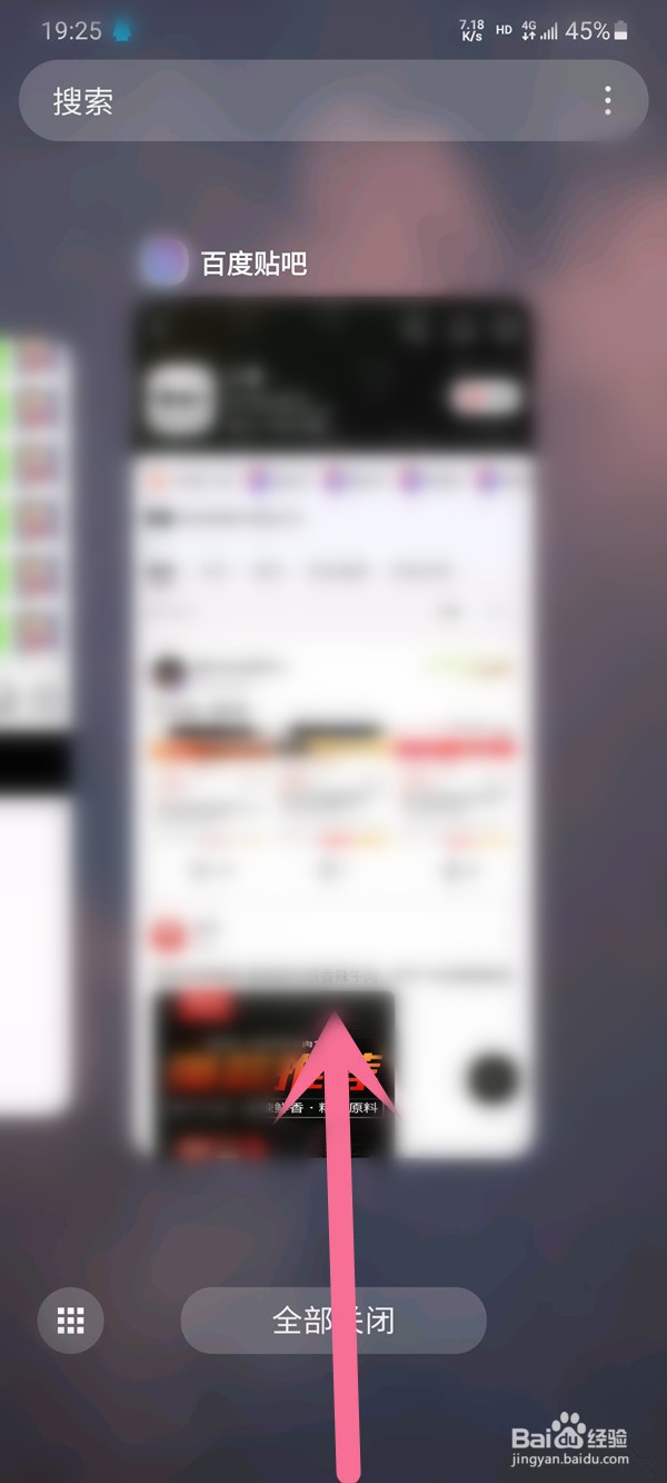 三星手机怎么分屏操作