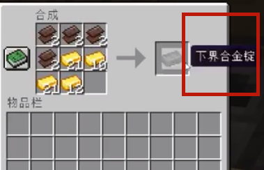 mc合金装备如何制作