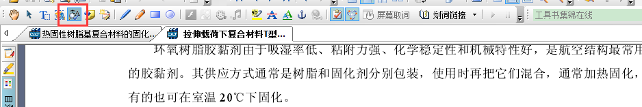 利用CAJ识别文字/caj文件另存为