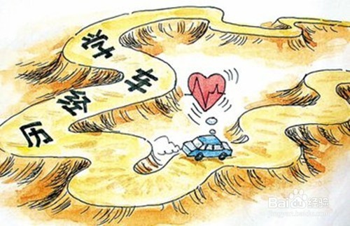 学车之前要做哪些准备？