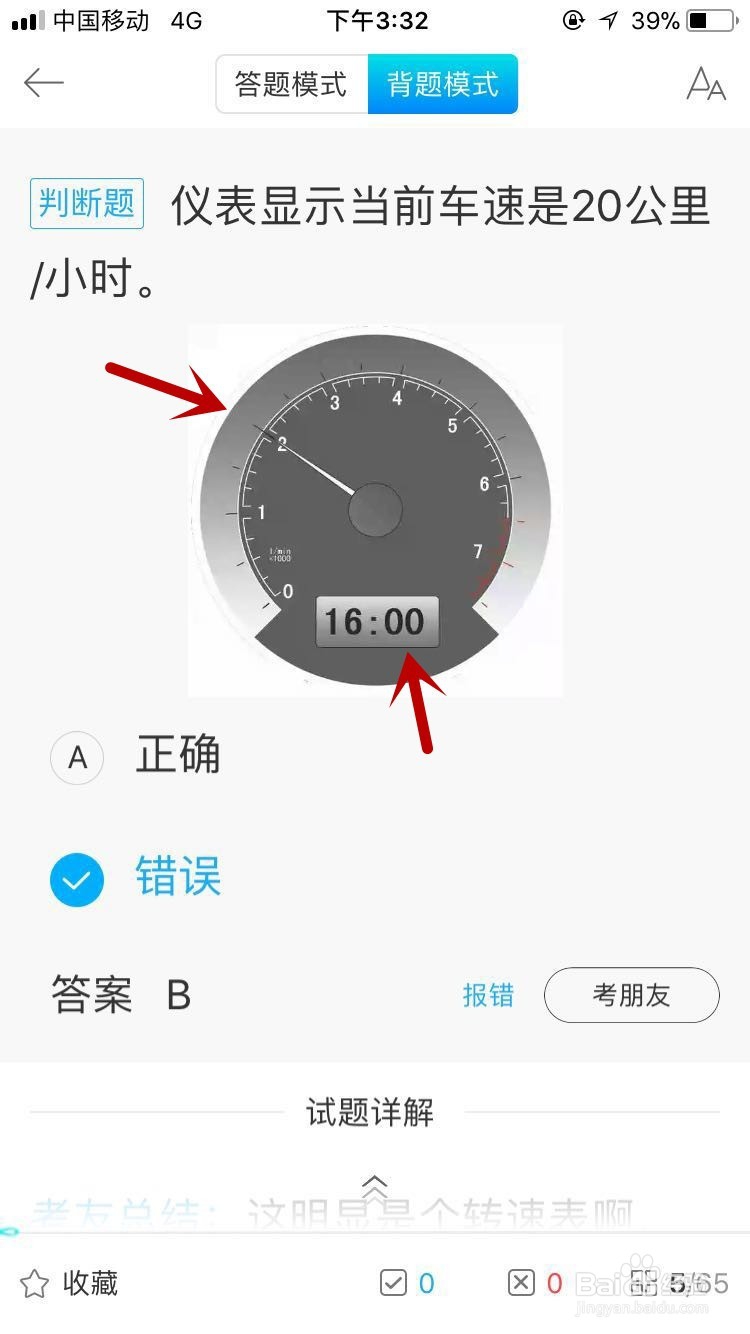 考驾照/需要看懂的必考的四个表