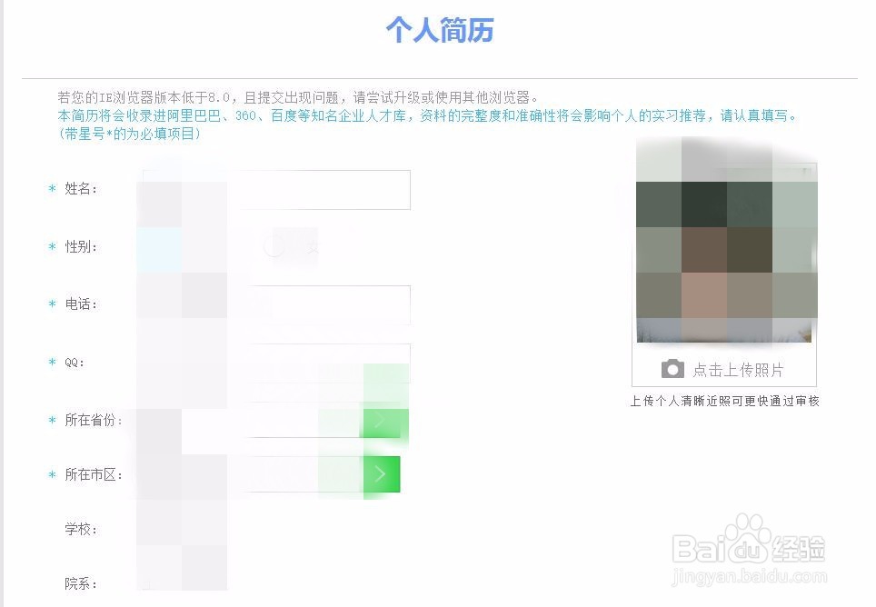 超级课程表如何成为超级实习生
