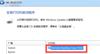 win10中如何创建虚拟打印机