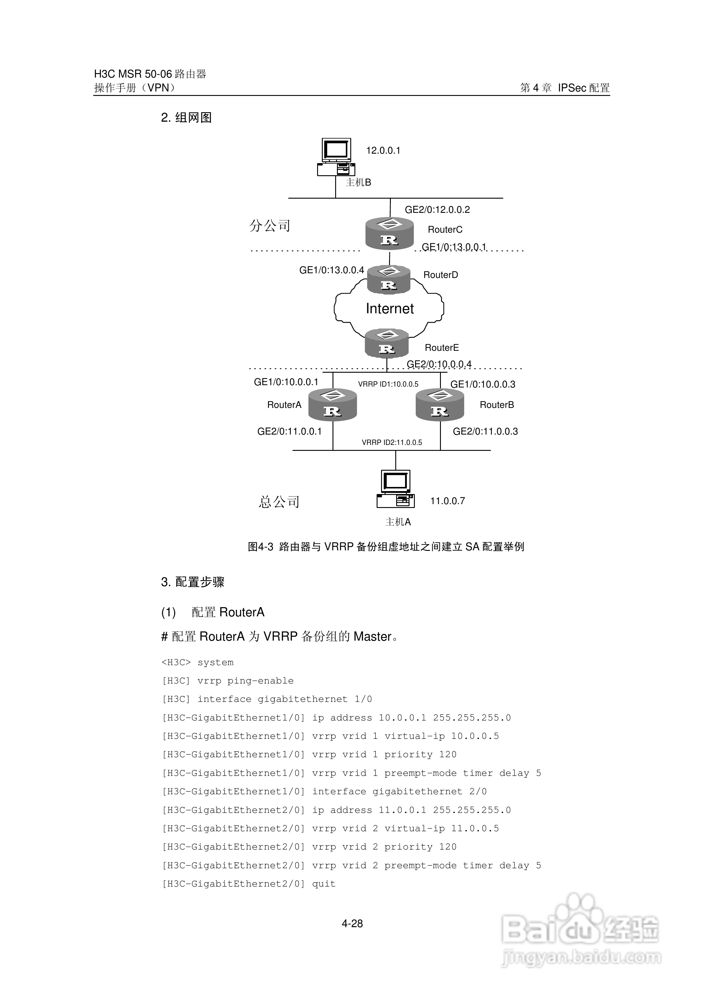 H3C MSR5006路由器操作手册:[57]