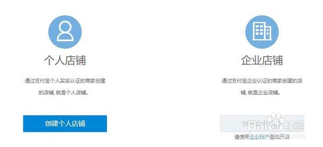 怎样注册淘宝店铺