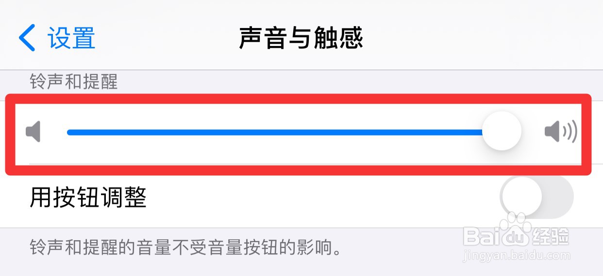 苹果手机打字声音怎么调大