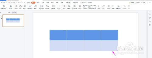 PPT表格中插入的图片教程