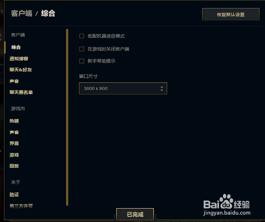 如何在英雄联盟中设置此处有眼