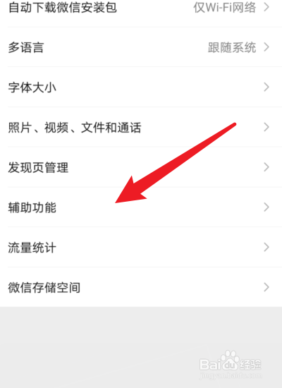 微信步数怎么计数?