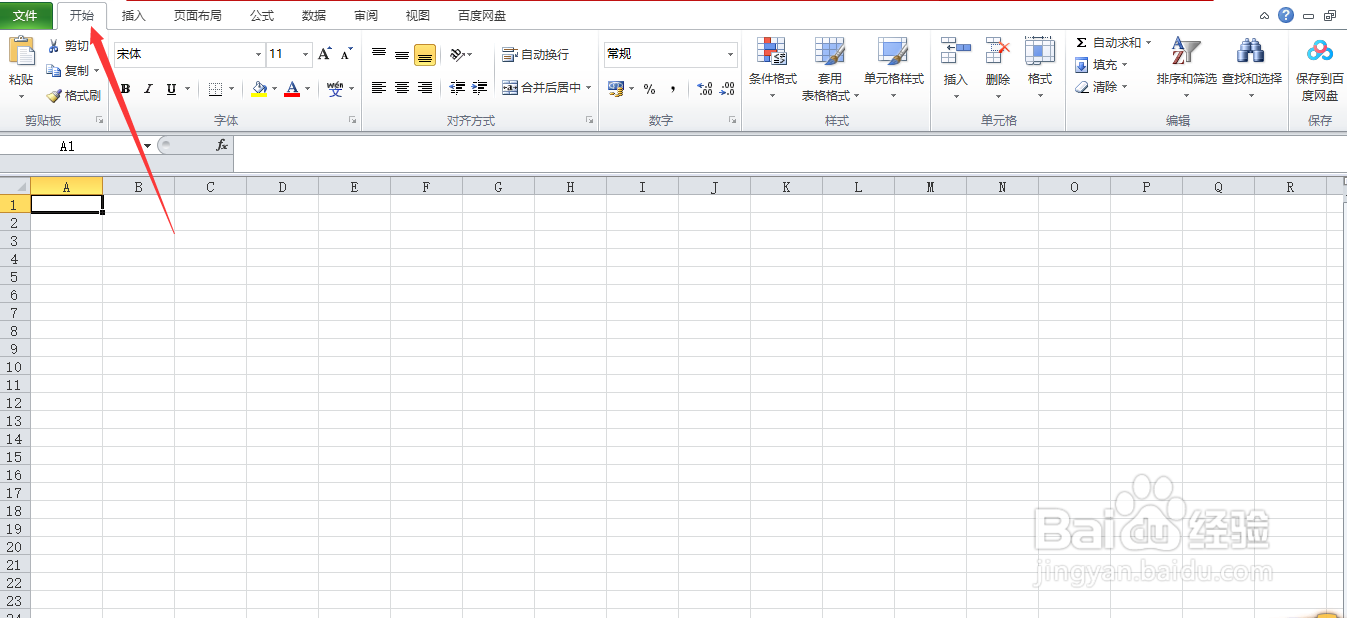 Excel如何设置货币单位#校园分享#