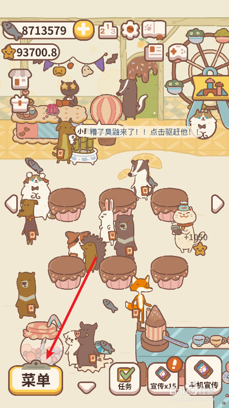 动物餐厅怎么解锁半熟味蕾