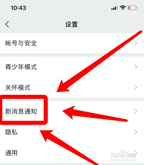 苹果手机微信来视频没有声音提醒