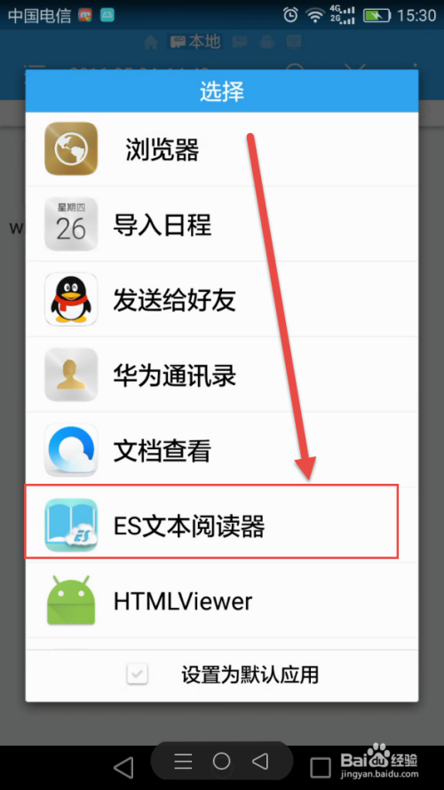 手机WIFI密码怎么看，万能钥匙怎么查看wifi密码