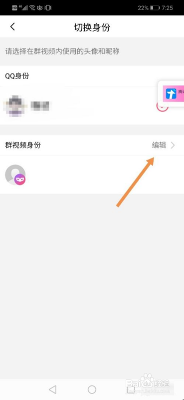 qq群课堂怎么改名字