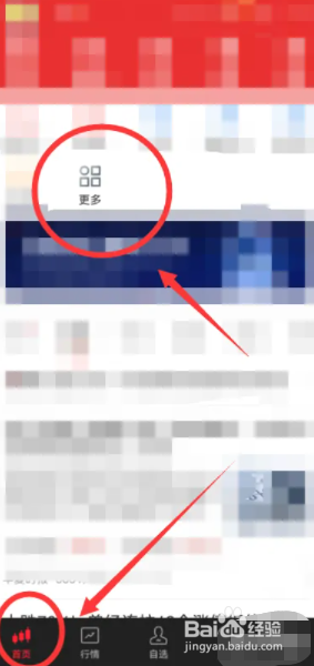 想学买股票怎么入门