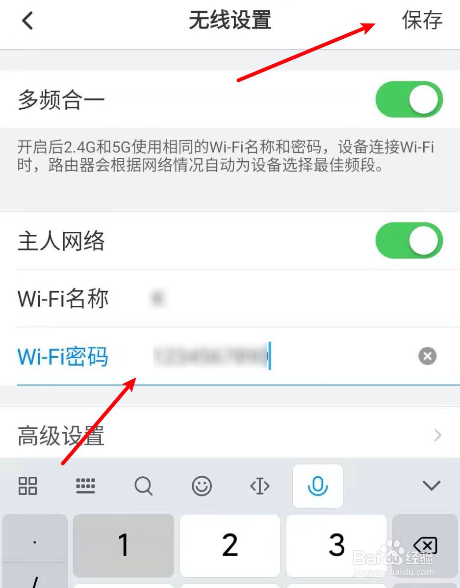 手机怎么修改自家wifi密码192.168.1.1