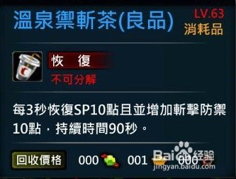 XAOC参天律剧情对话、物品、游戏攻略4