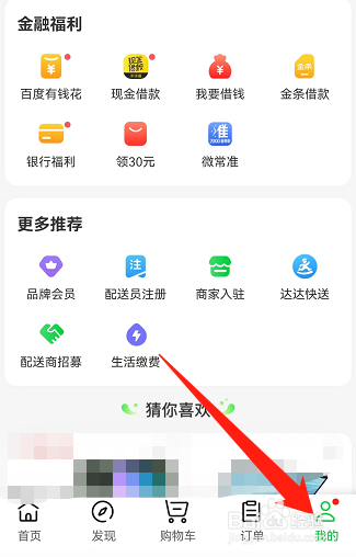 京东到家5折商品在哪里