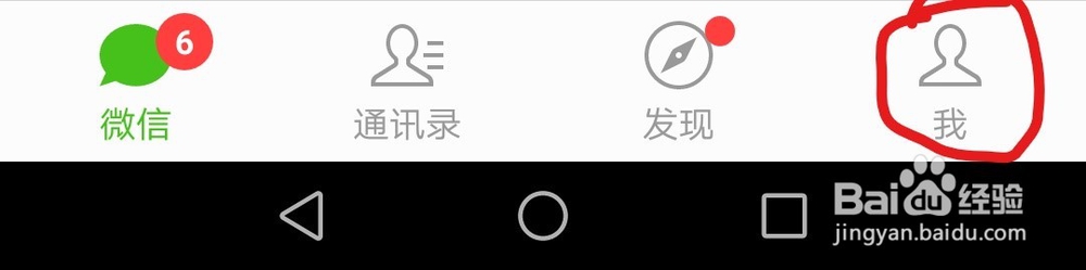 华为手机微信字体太小怎么办