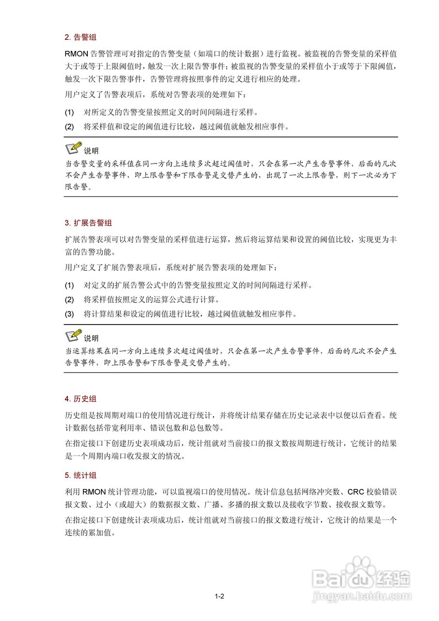 H3C SR6600路由器用户手册:[159]
